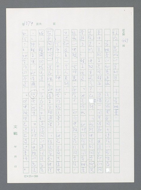 主要名稱：最後一役 圖檔，第1055張，共1190張