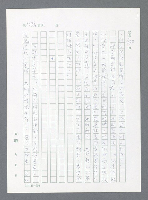 主要名稱：最後一役 圖檔，第1057張，共1190張