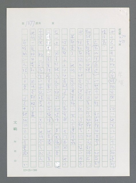 主要名稱：最後一役 圖檔，第1058張，共1190張