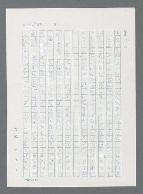 主要名稱：最後一役 圖檔，第1059張，共1190張