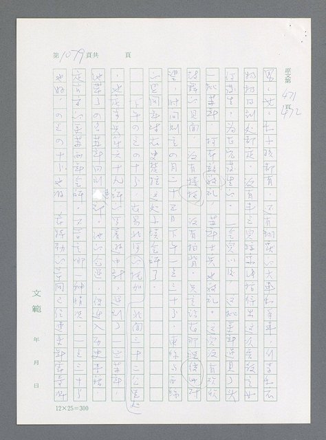 主要名稱：最後一役 圖檔，第1060張，共1190張