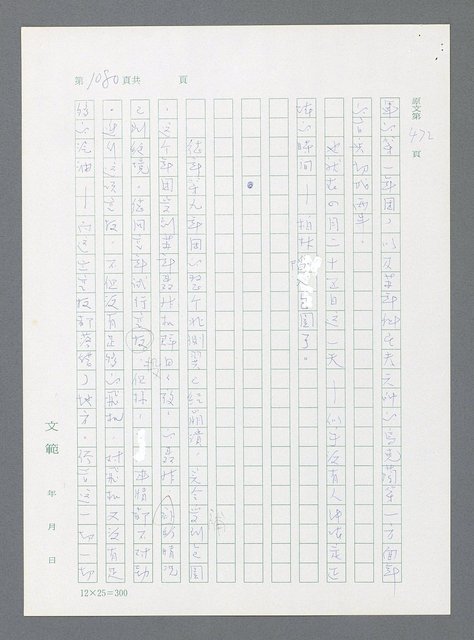 主要名稱：最後一役 圖檔，第1061張，共1190張