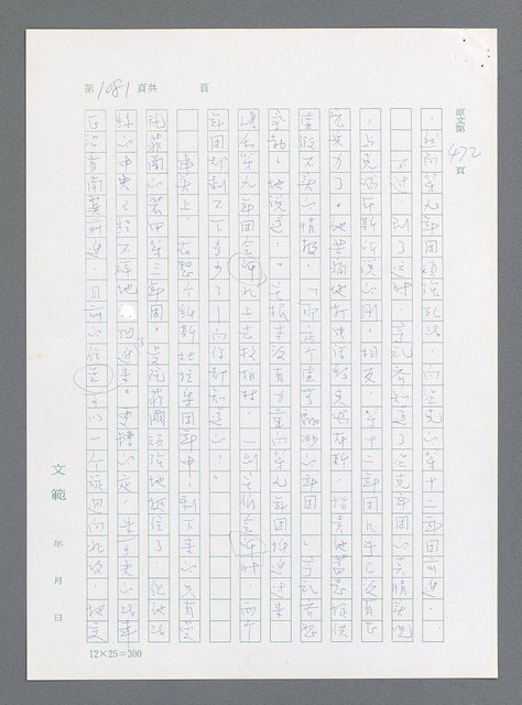 主要名稱：最後一役 圖檔，第1062張，共1190張