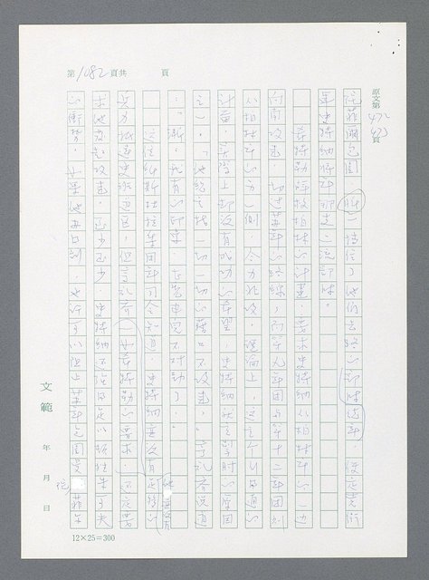 主要名稱：最後一役 圖檔，第1063張，共1190張