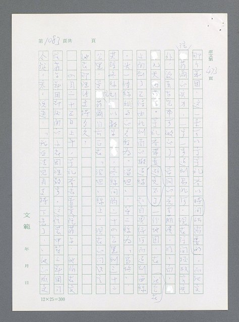 主要名稱：最後一役 圖檔，第1064張，共1190張