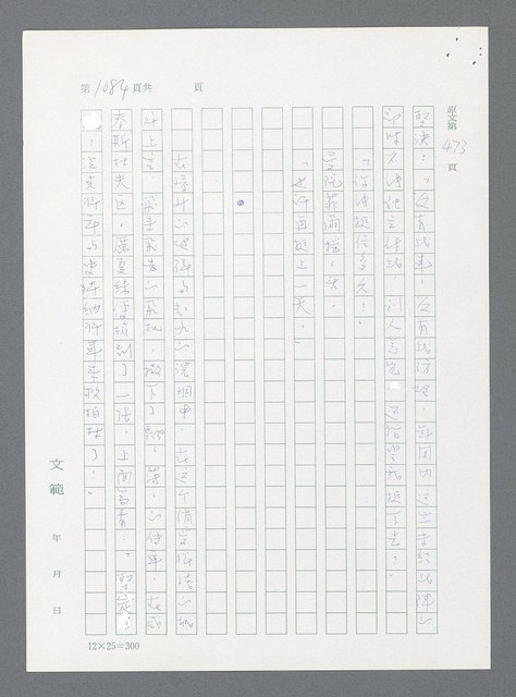 主要名稱：最後一役 圖檔，第1065張，共1190張