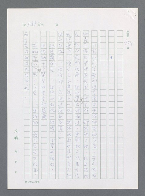 主要名稱：最後一役 圖檔，第1066張，共1190張