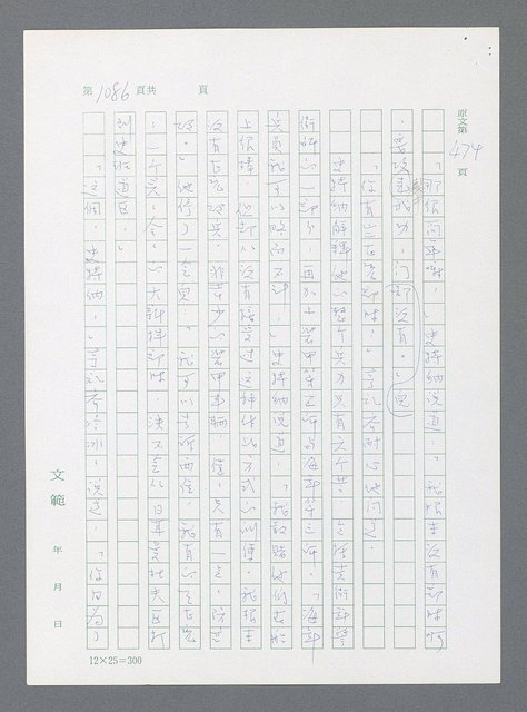 主要名稱：最後一役 圖檔，第1067張，共1190張