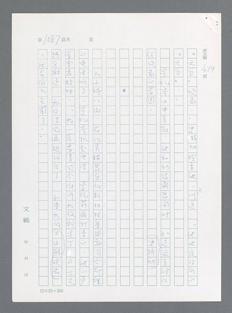 主要名稱：最後一役 圖檔，第1068張，共1190張