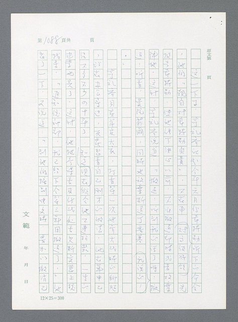 主要名稱：最後一役 圖檔，第1069張，共1190張