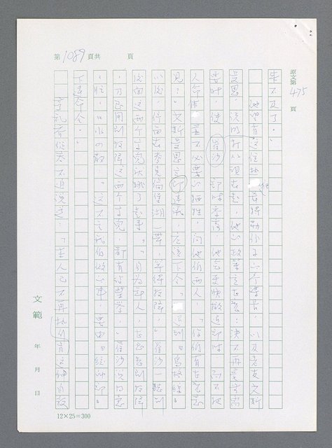 主要名稱：最後一役 圖檔，第1070張，共1190張