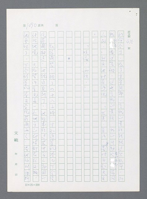 主要名稱：最後一役 圖檔，第1071張，共1190張