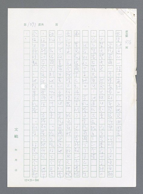 主要名稱：最後一役 圖檔，第1072張，共1190張