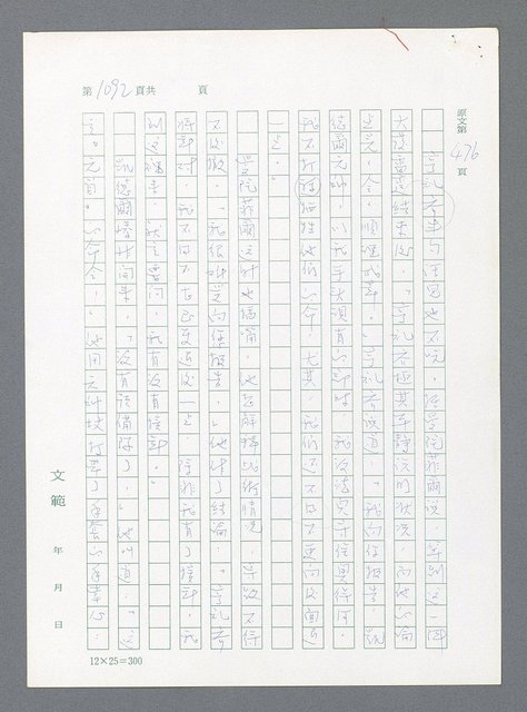 主要名稱：最後一役 圖檔，第1073張，共1190張