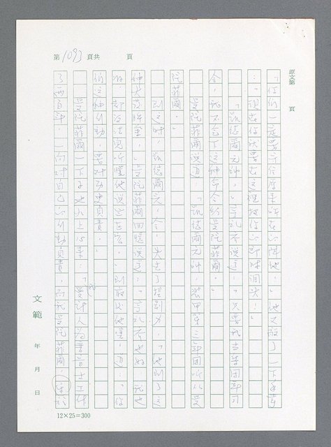 主要名稱：最後一役 圖檔，第1074張，共1190張