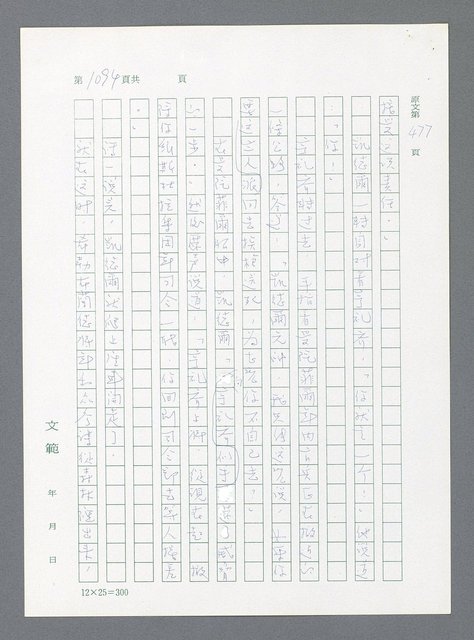 主要名稱：最後一役 圖檔，第1075張，共1190張