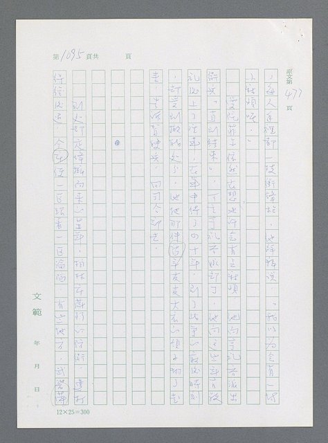 主要名稱：最後一役 圖檔，第1076張，共1190張