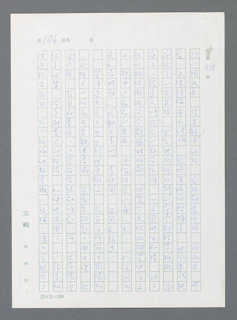 主要名稱：最後一役 圖檔，第1077張，共1190張