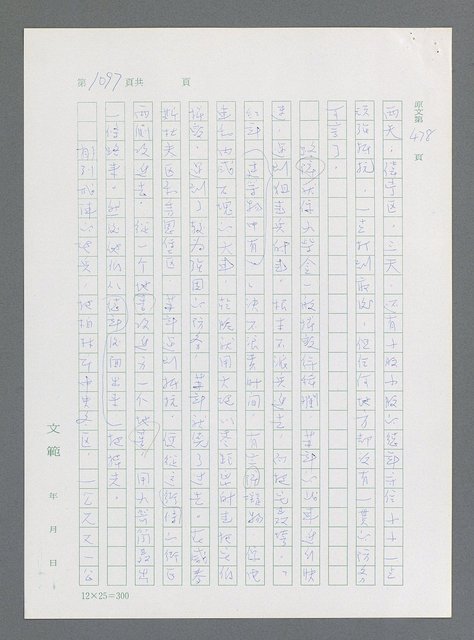 主要名稱：最後一役 圖檔，第1078張，共1190張