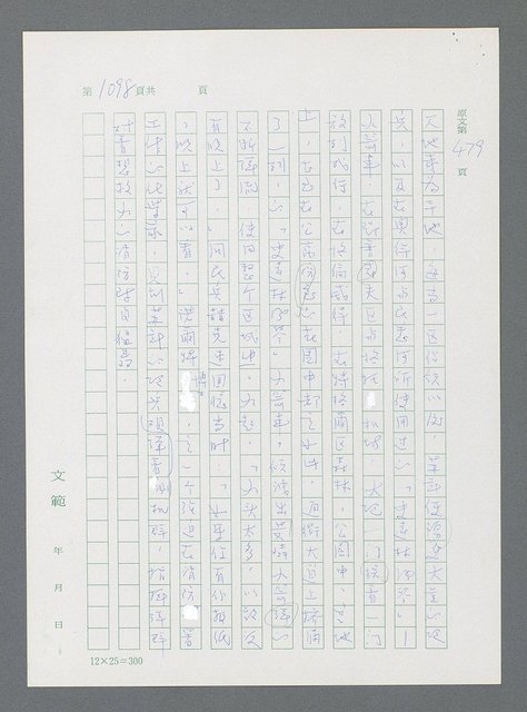 主要名稱：最後一役 圖檔，第1079張，共1190張