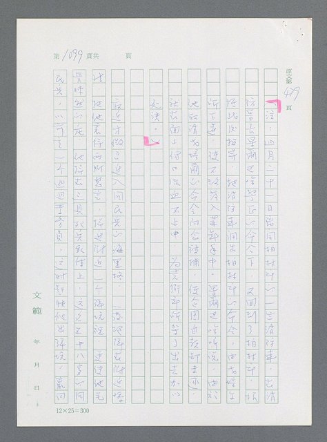 主要名稱：最後一役 圖檔，第1080張，共1190張