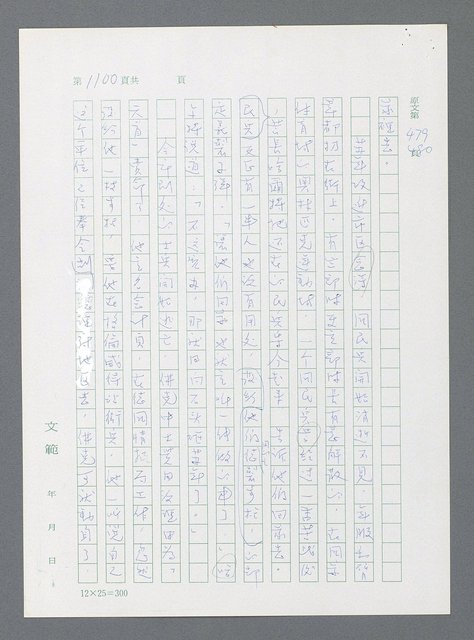 主要名稱：最後一役 圖檔，第1081張，共1190張