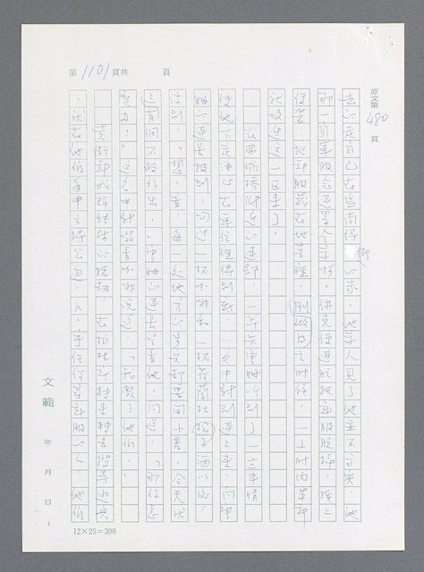 主要名稱：最後一役 圖檔，第1082張，共1190張