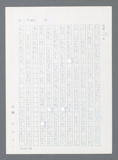 主要名稱：最後一役 圖檔，第1083張，共1190張