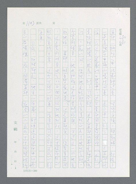 主要名稱：最後一役 圖檔，第1084張，共1190張