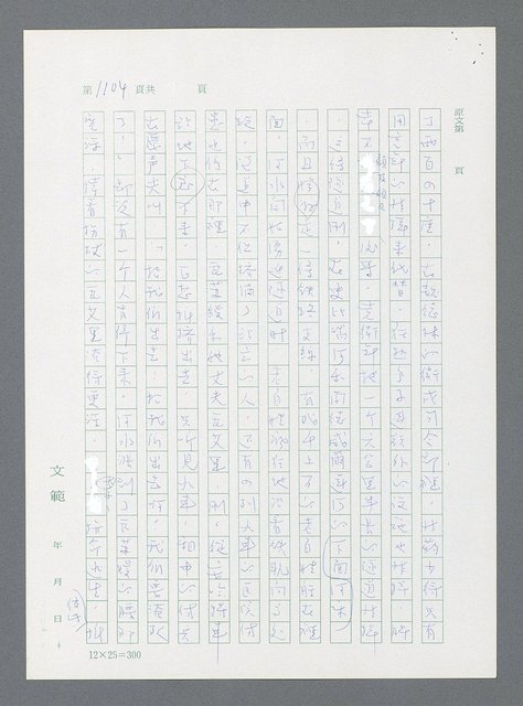 主要名稱：最後一役 圖檔，第1085張，共1190張