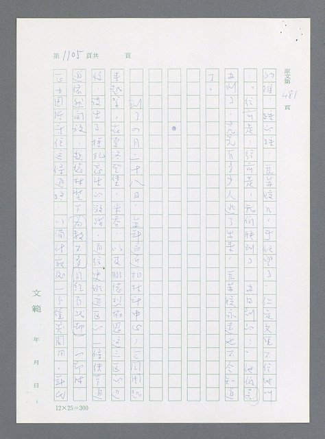 主要名稱：最後一役 圖檔，第1086張，共1190張