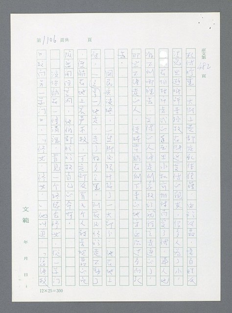 主要名稱：最後一役 圖檔，第1087張，共1190張