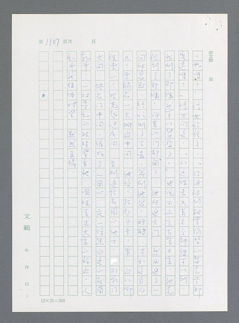 主要名稱：最後一役 圖檔，第1088張，共1190張