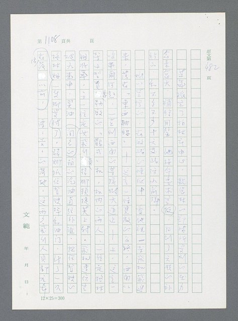 主要名稱：最後一役 圖檔，第1089張，共1190張