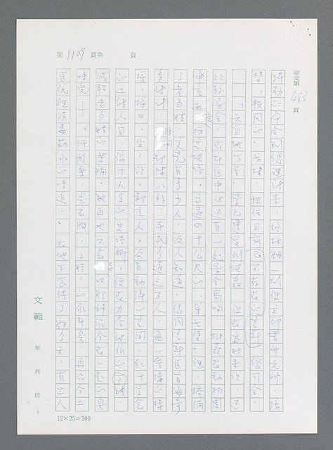 主要名稱：最後一役 圖檔，第1090張，共1190張