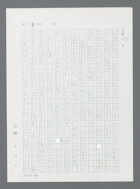 主要名稱：最後一役 圖檔，第1091張，共1190張