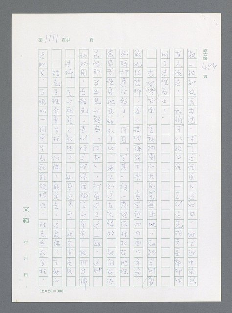 主要名稱：最後一役 圖檔，第1092張，共1190張