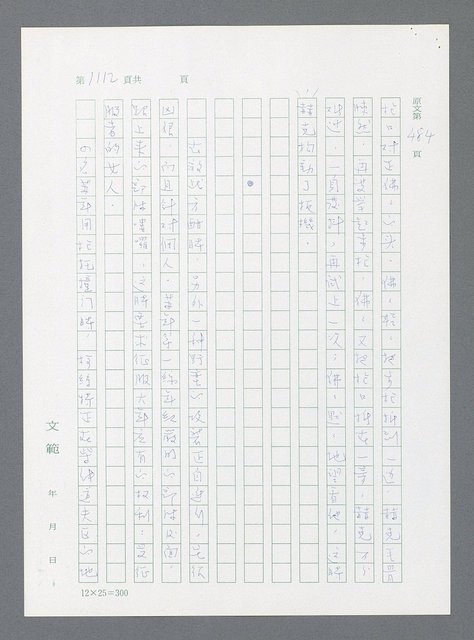 主要名稱：最後一役 圖檔，第1093張，共1190張