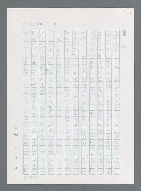 主要名稱：最後一役 圖檔，第1094張，共1190張