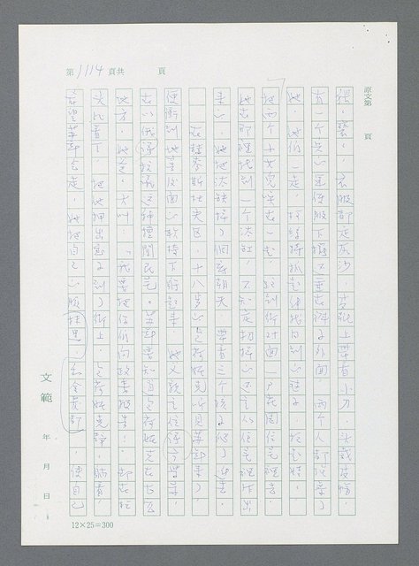 主要名稱：最後一役 圖檔，第1095張，共1190張