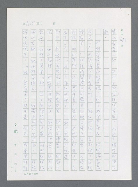 主要名稱：最後一役 圖檔，第1096張，共1190張