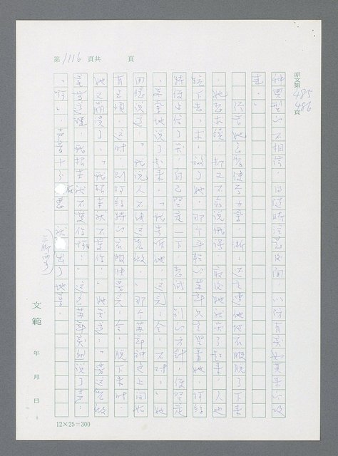 主要名稱：最後一役 圖檔，第1097張，共1190張