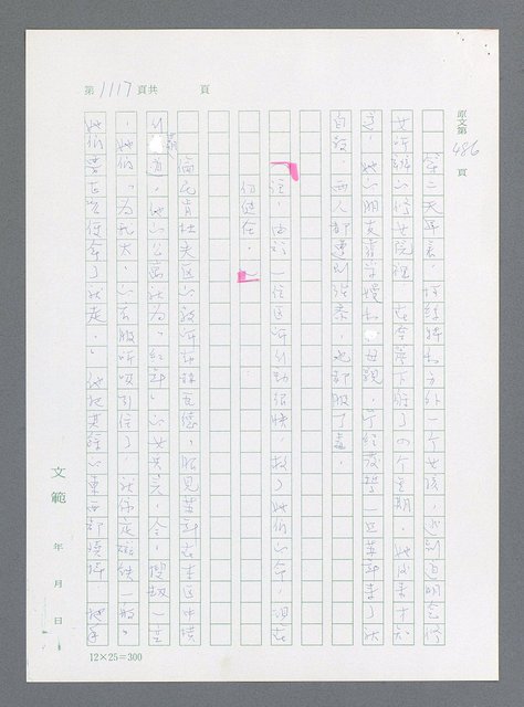 主要名稱：最後一役 圖檔，第1098張，共1190張