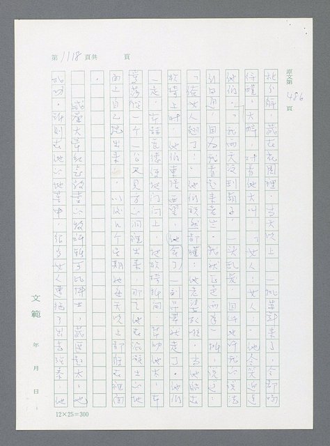 主要名稱：最後一役 圖檔，第1099張，共1190張