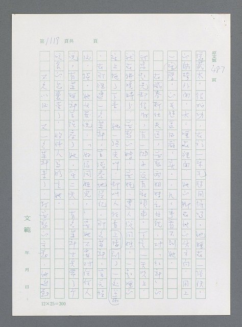 主要名稱：最後一役 圖檔，第1100張，共1190張