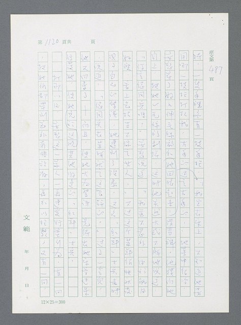 主要名稱：最後一役 圖檔，第1101張，共1190張