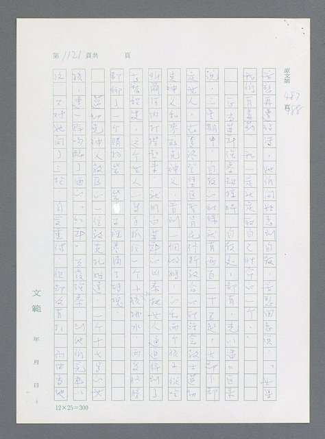 主要名稱：最後一役 圖檔，第1102張，共1190張