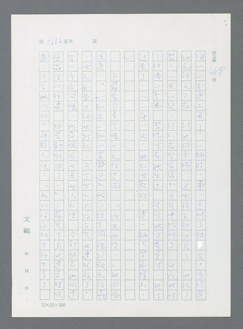 主要名稱：最後一役 圖檔，第1103張，共1190張