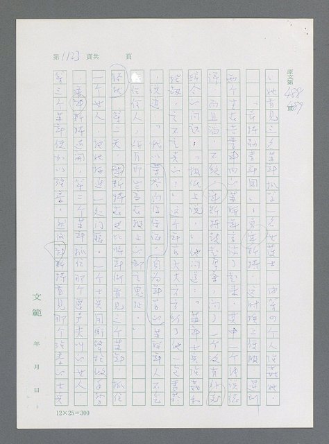 主要名稱：最後一役 圖檔，第1104張，共1190張