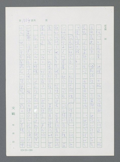 主要名稱：最後一役 圖檔，第1105張，共1190張